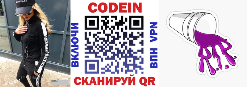 KRAKEN   Камбарка  Codein напиток Lean (лин) 