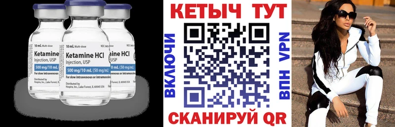 Кетамин ketamine  OMG вход  Камбарка 