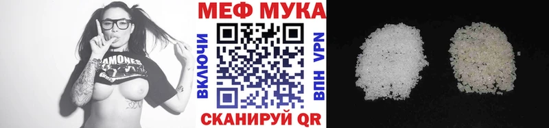 МЕФ мука  купить   Камбарка 