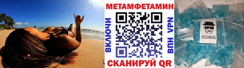 ссылка на мегу зеркало где купить наркотик Камбарка Метамфетамин витя